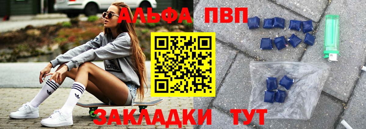 Alpha PVP Соль Борзя
