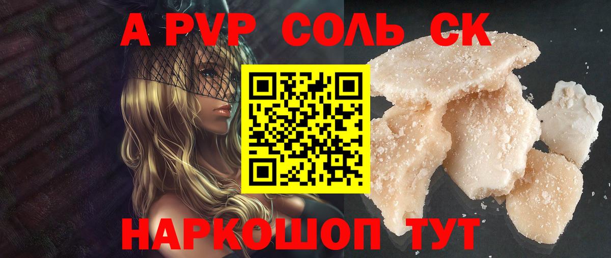 купить наркотики сайты  Альфа ПВП крисы CK  Борзя  Вход с VPN  A-PVP СК КРИС  APVP 
