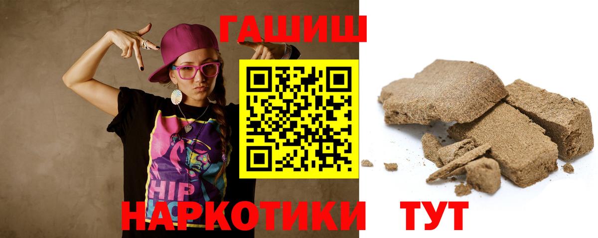 ГАШИШ Изолятор Борзя