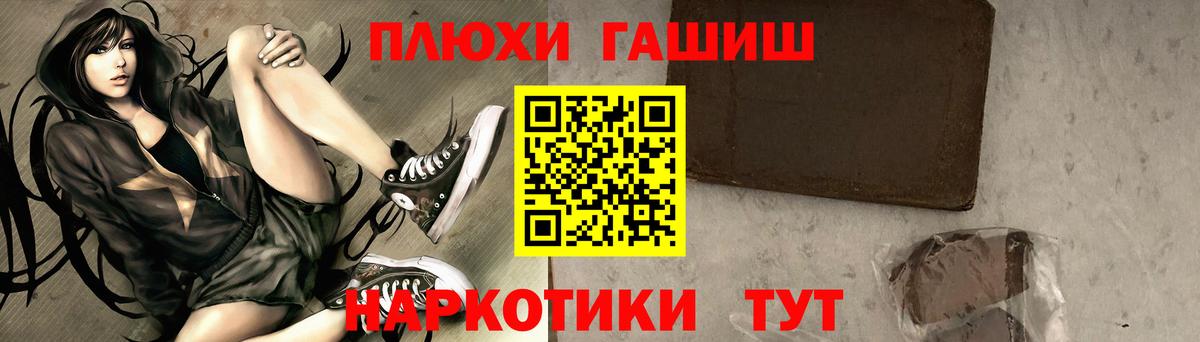 ГАШ убойный  ГАШ Ice-O-Lator  Вход с VPN  Борзя 
