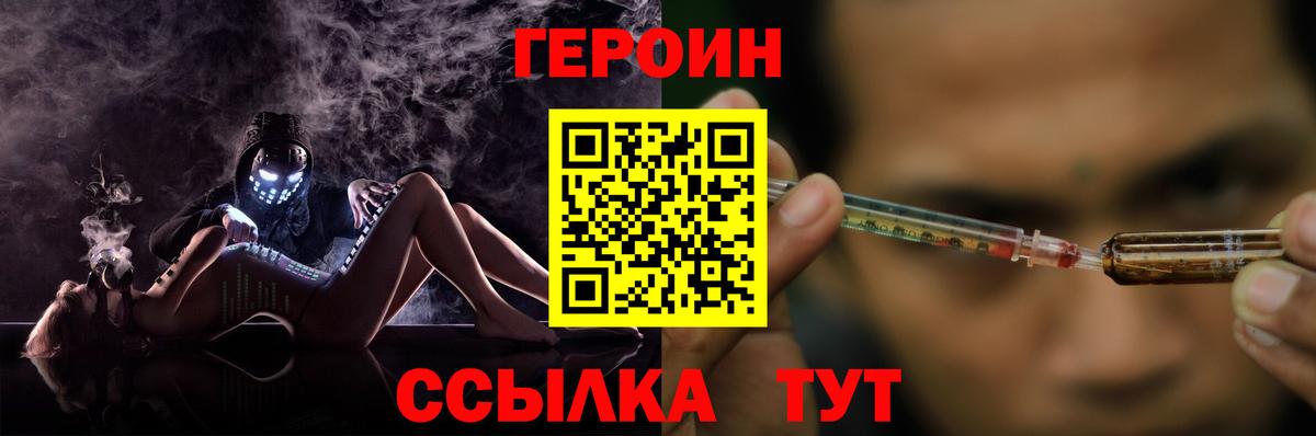 Борзя  ГЕРОИН гречка  Вход с VPN 