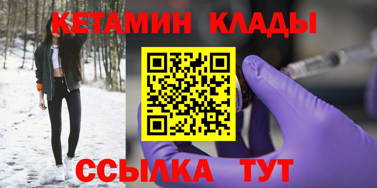 Кетамин ketamine Борзя