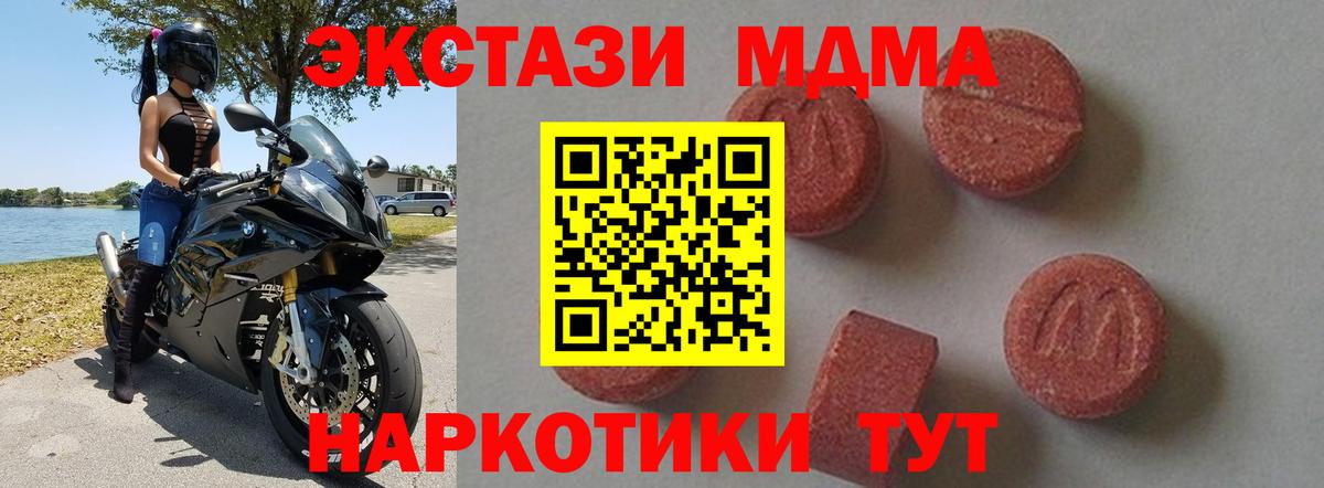 МДМА Molly Борзя