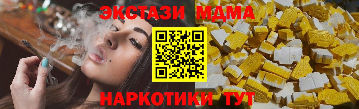MDMA VHQ  MDMA Molly  Вход с VPN  MDMA  Борзя 