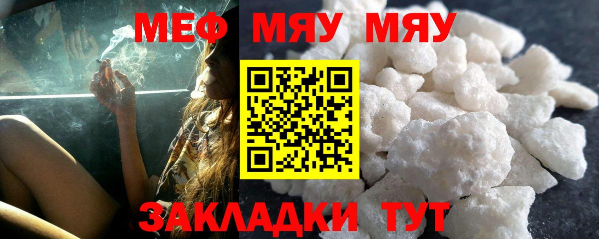 Меф  Борзя