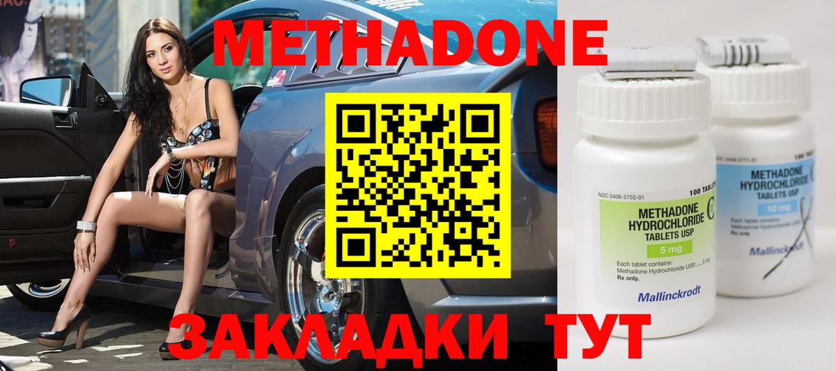 Метадон мёд Борзя