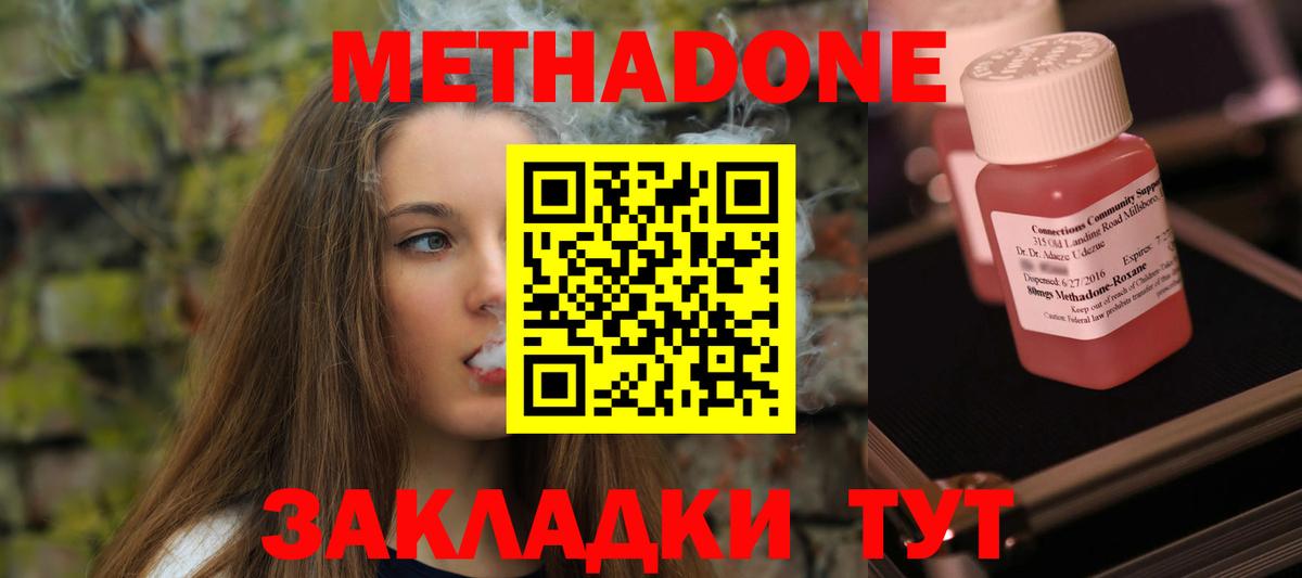 Метадон methadone  blacksprut как войти  darknet официальный сайт  Вход с VPN  МЕТАДОН VHQ  Борзя 