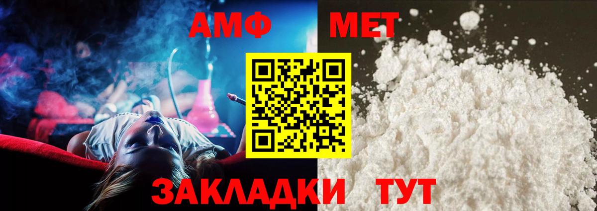 Первитин кристалл Борзя