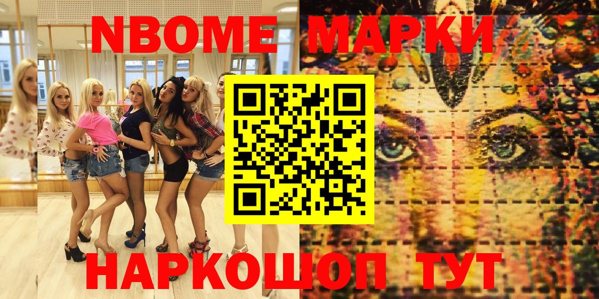 Наркотические марки 1500мкг  Наркотические марки 1500мкг  Вход с VPN  Борзя 