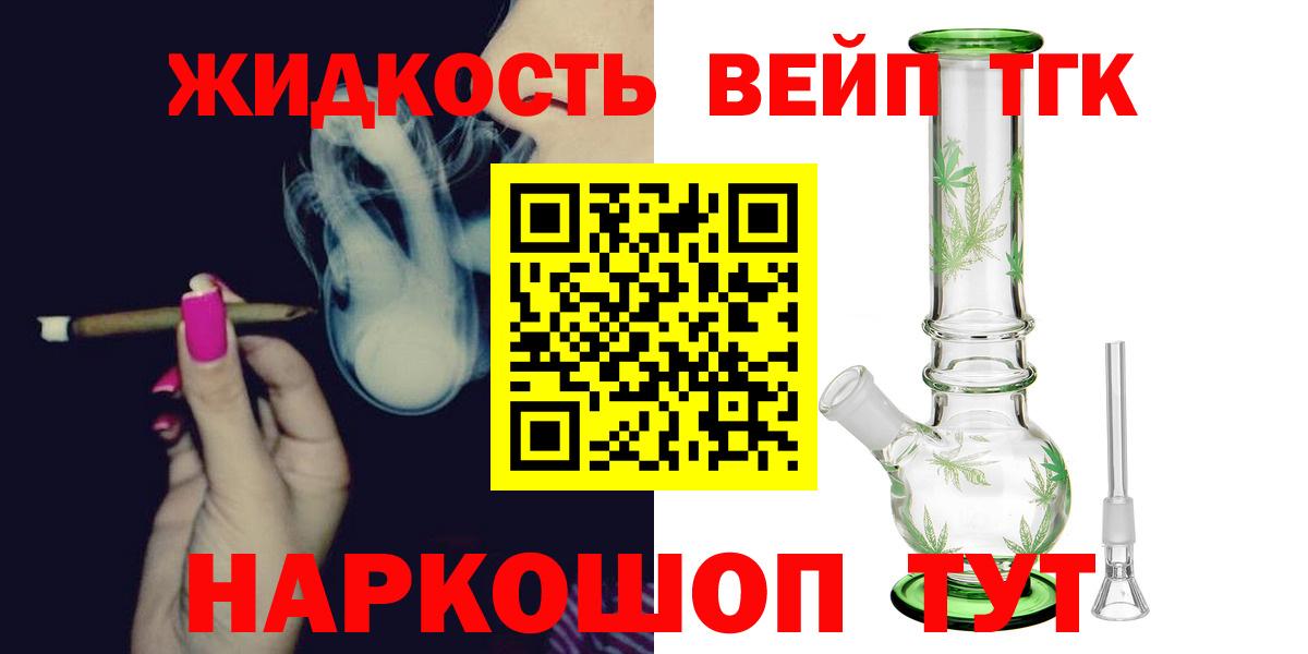 ТГК жижа Борзя