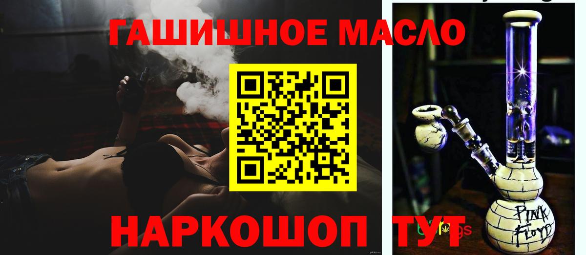 ТГК гашишное масло  ТГК жижа  Борзя  Вход с VPN 