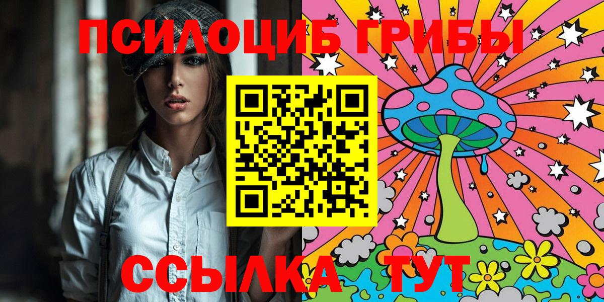 Галлюциногенные грибы Psilocybine cubensis  Вход с VPN  Борзя  Галлюциногенные грибы Psilocybe 