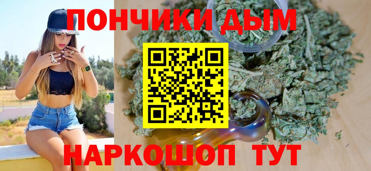 Конопля White Widow  Вход с VPN  Канабис White Widow  Борзя 